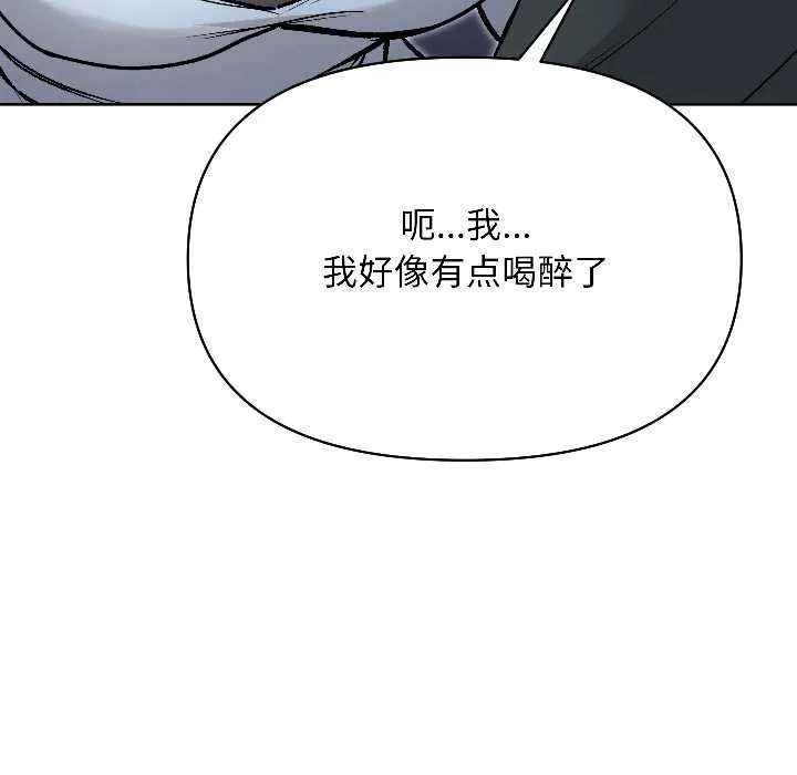 匿名圈套 第2话 第49页