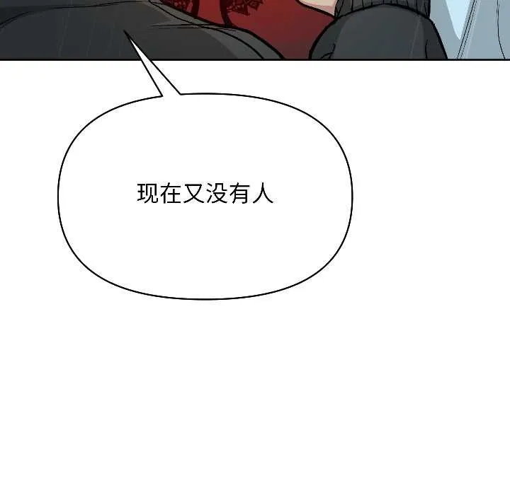 匿名圈套 第2话 第147页