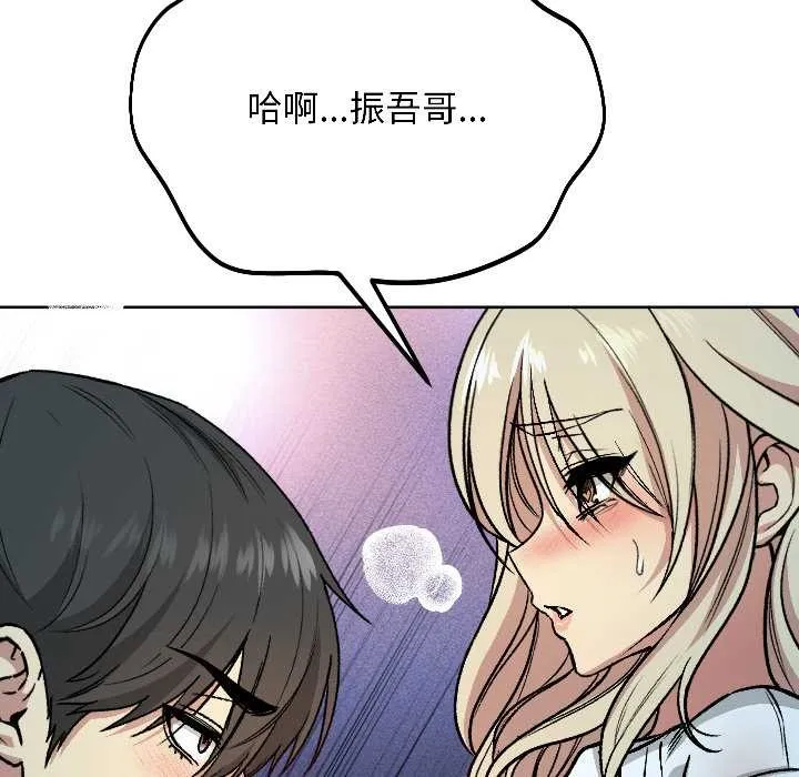 匿名圈套 第2话 第161页