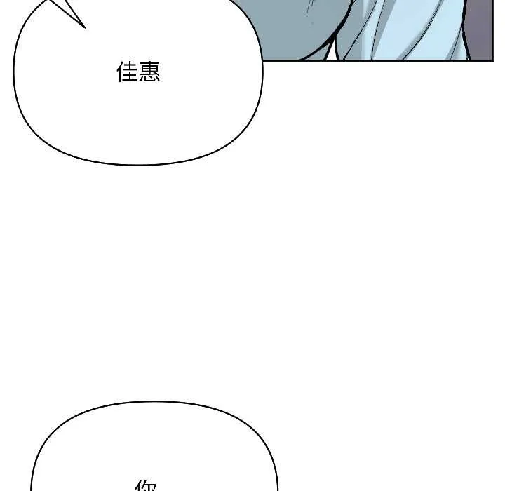 匿名圈套 第2话 第184页