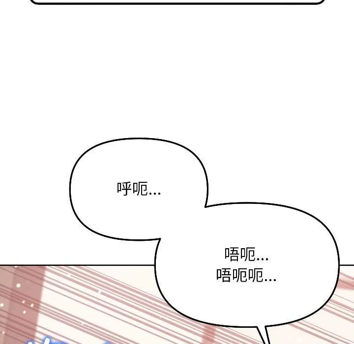 匿名圈套 第6話 第167页