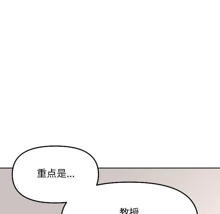匿名圈套 第6話 第150页