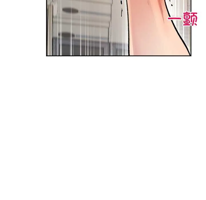 匿名圈套 第6話 第48页