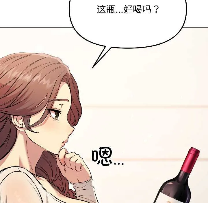 匿名圈套 第6話 第162页