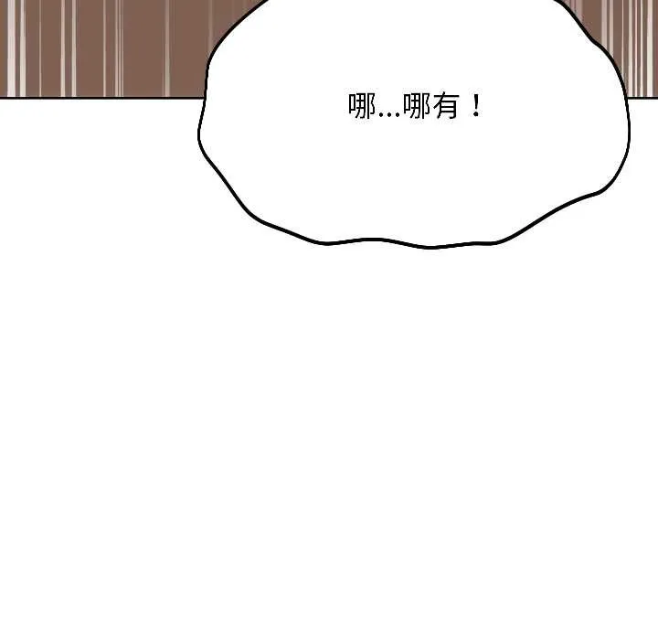 匿名圈套 第6話 第61页