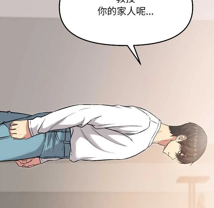 匿名圈套 第6話 第151页