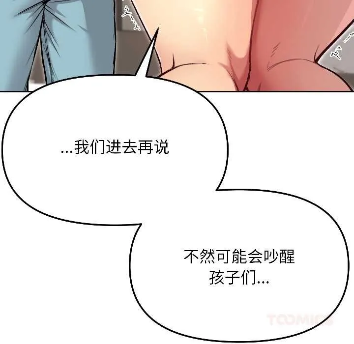 匿名圈套 第6話 第184页