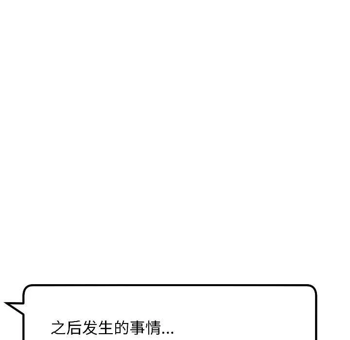 匿名圈套 第6話 第185页