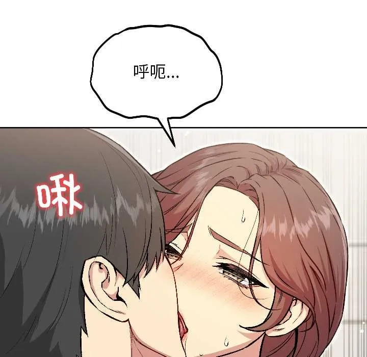 匿名圈套 第6話 第173页