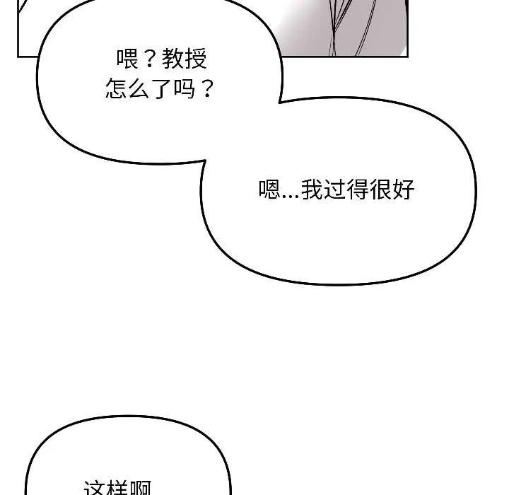 匿名圈套 第6話 第127页