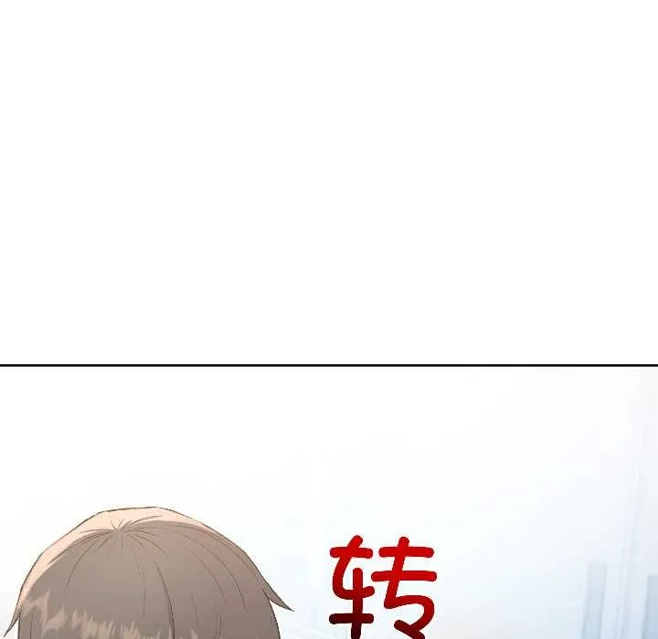 匿名圈套 第6話 第113页