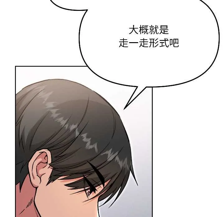 匿名圈套 第6話 第13页
