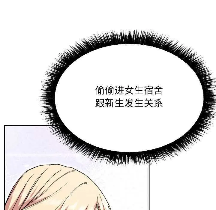 匿名圈套 第6話 第199页