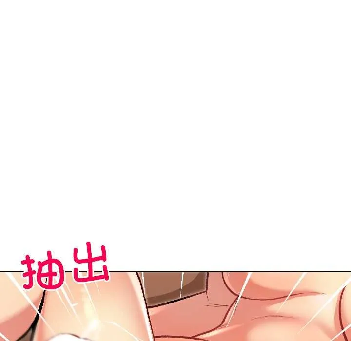 匿名圈套 第6話 第82页