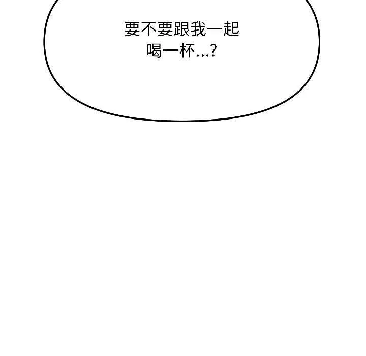 匿名圈套 第6話 第132页