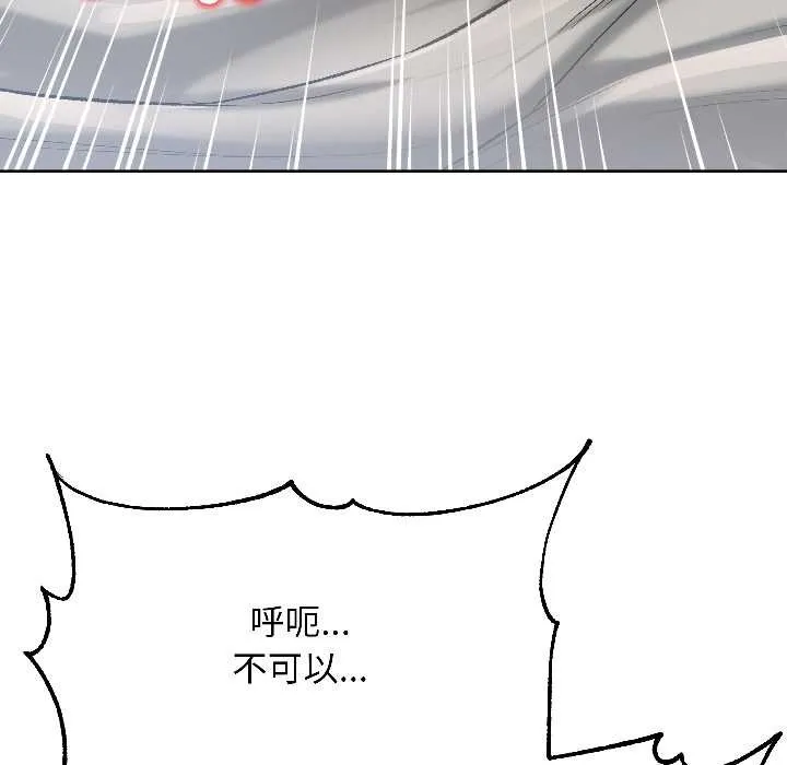 匿名圈套 第6話 第192页