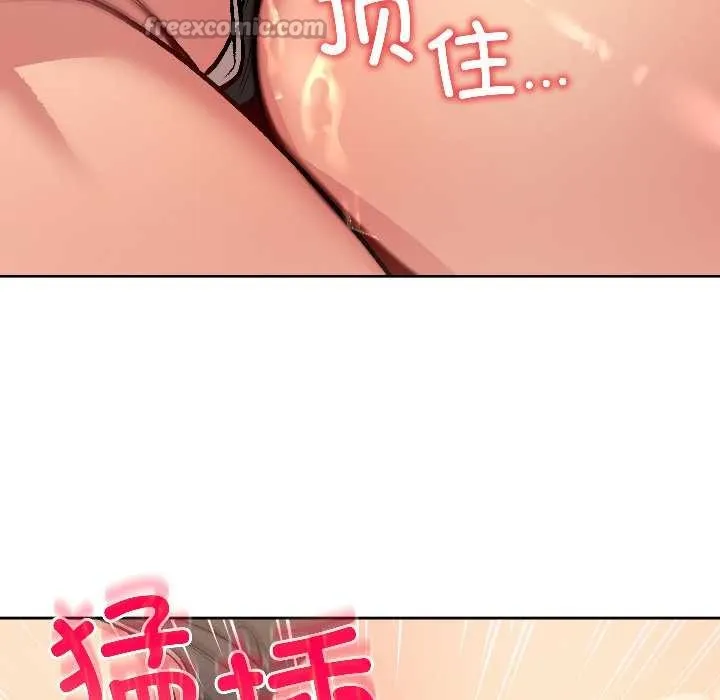 匿名圈套 第6話 第28页