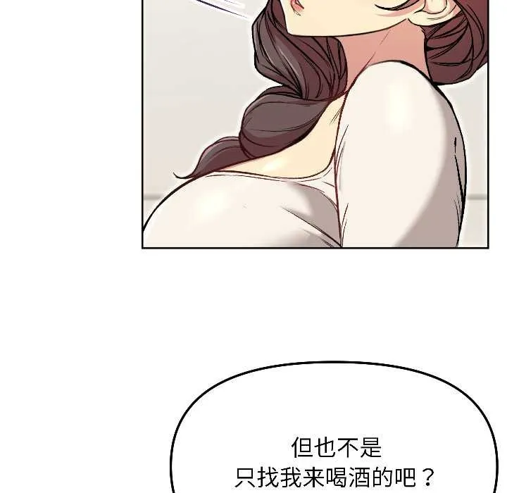 匿名圈套 第6話 第179页