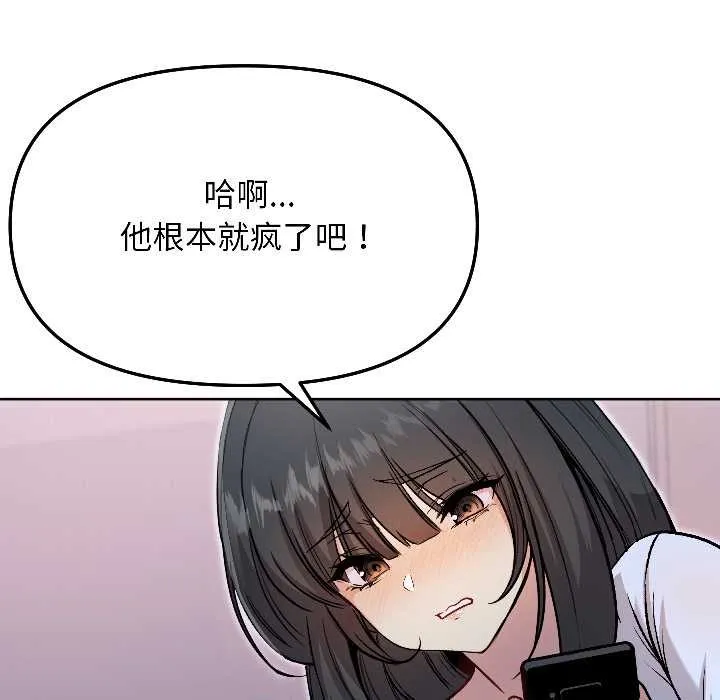 匿名圈套 第6話 第197页