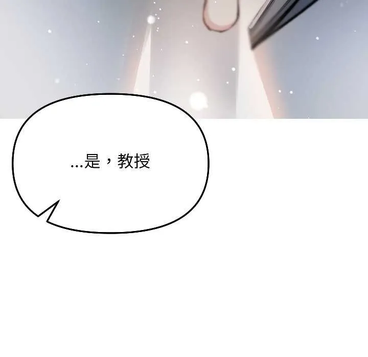 匿名圈套 第6話 第142页