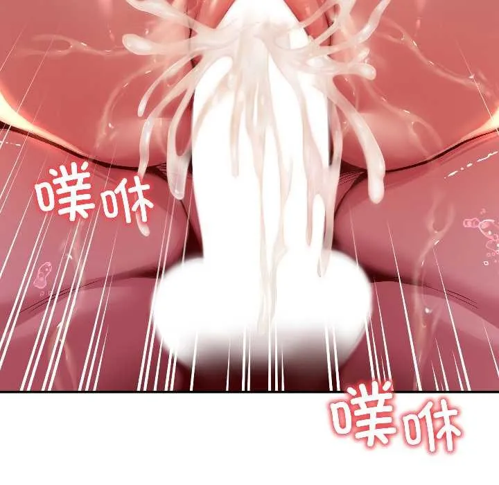 匿名圈套 第6話 第195页