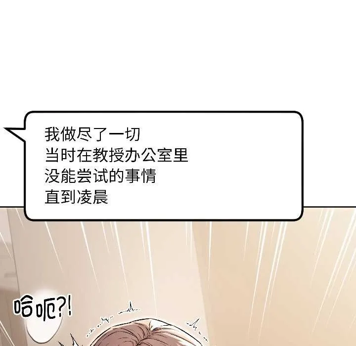 匿名圈套 第6話 第189页
