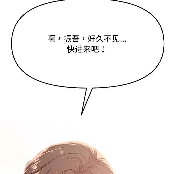 匿名圈套 第6話 第139页