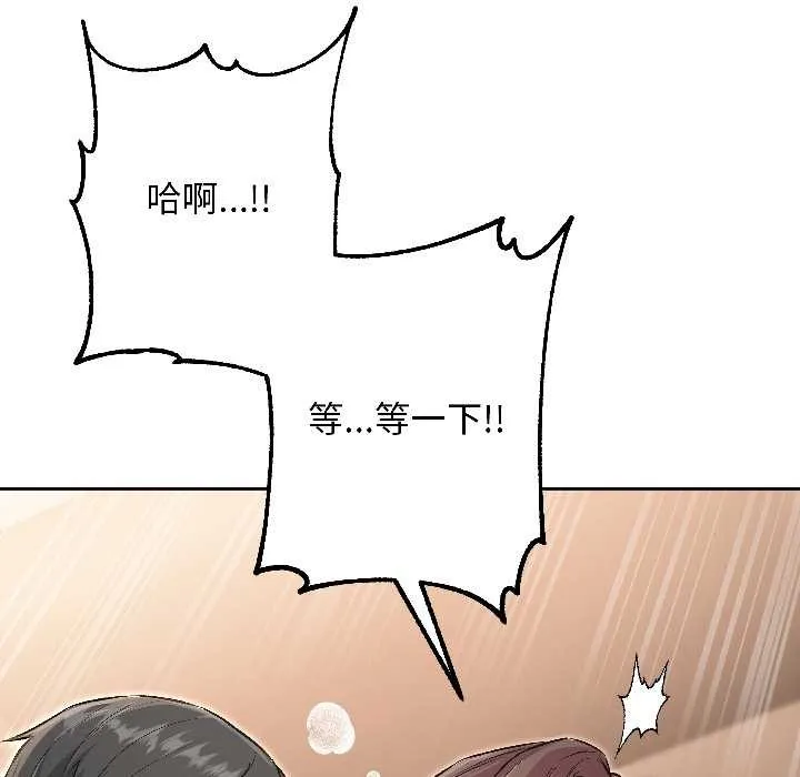 匿名圈套 第6話 第34页