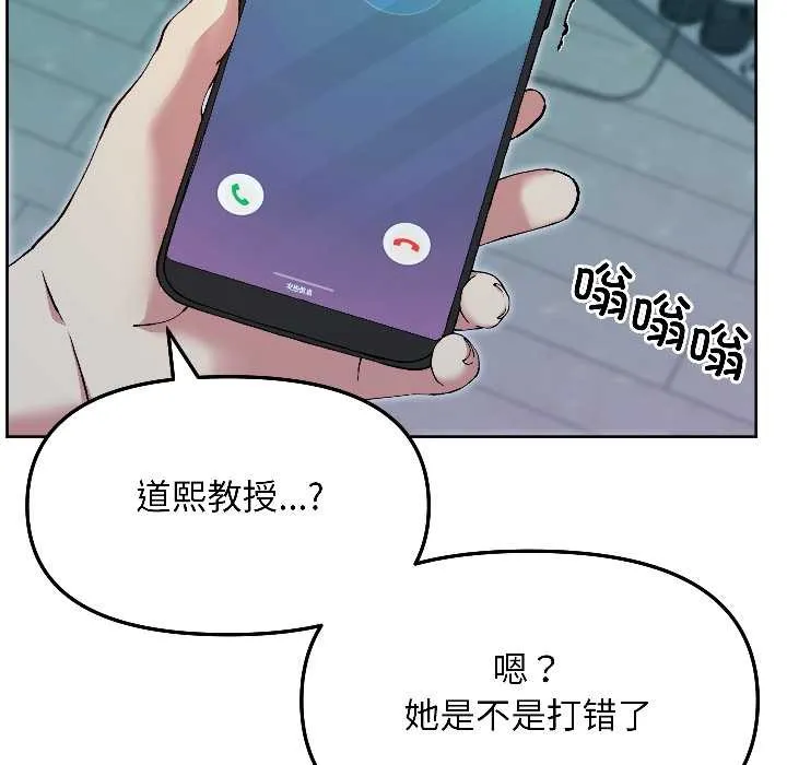 匿名圈套 第6話 第124页