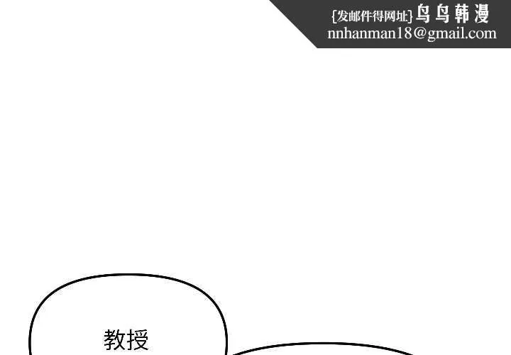 匿名圈套 第6話 第1页