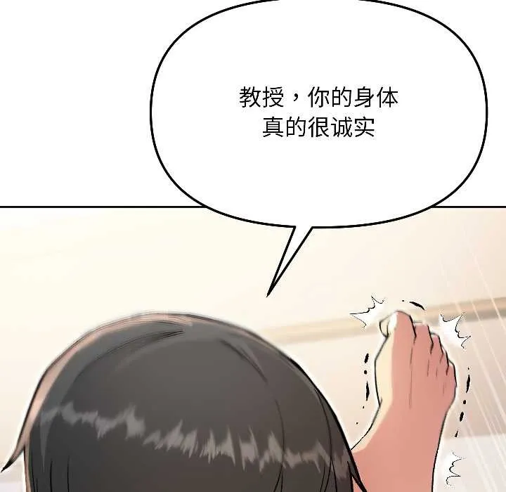 匿名圈套 第6話 第51页