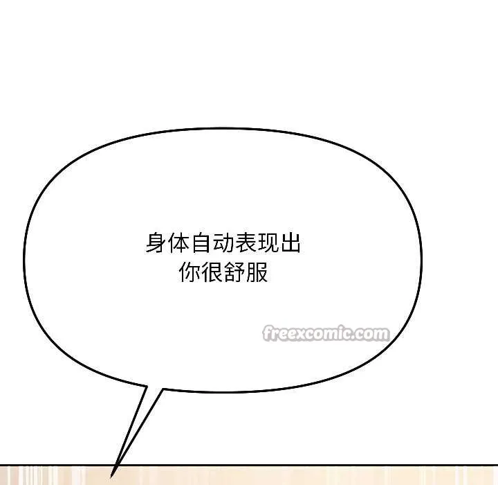 匿名圈套 第6話 第56页