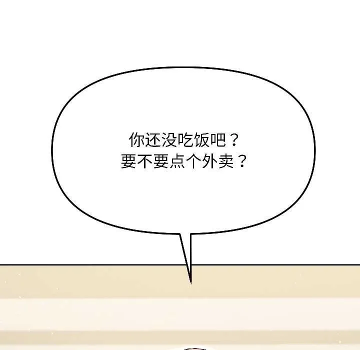 匿名圈套 第6話 第144页