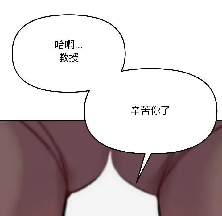 匿名圈套 第6話 第104页