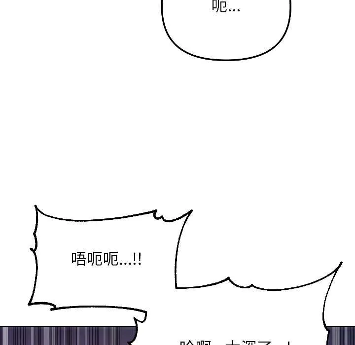 匿名圈套 第6話 第67页