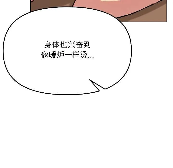 匿名圈套 第6話 第21页
