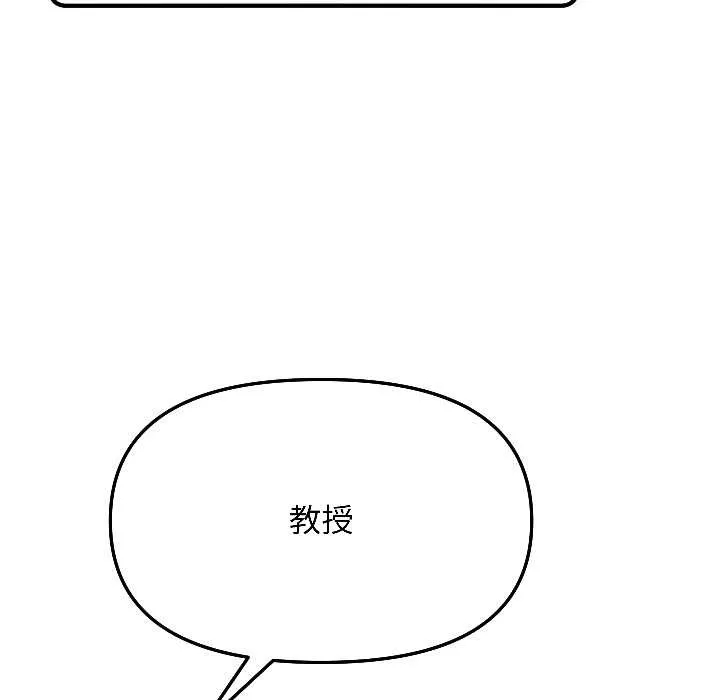 匿名圈套 第6話 第164页