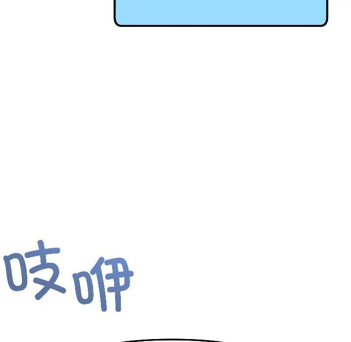 匿名圈套 第6話 第138页