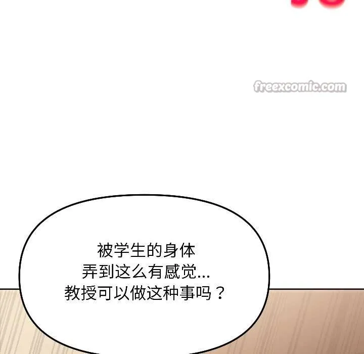 匿名圈套 第6話 第70页