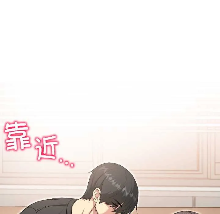 匿名圈套 第6話 第15页