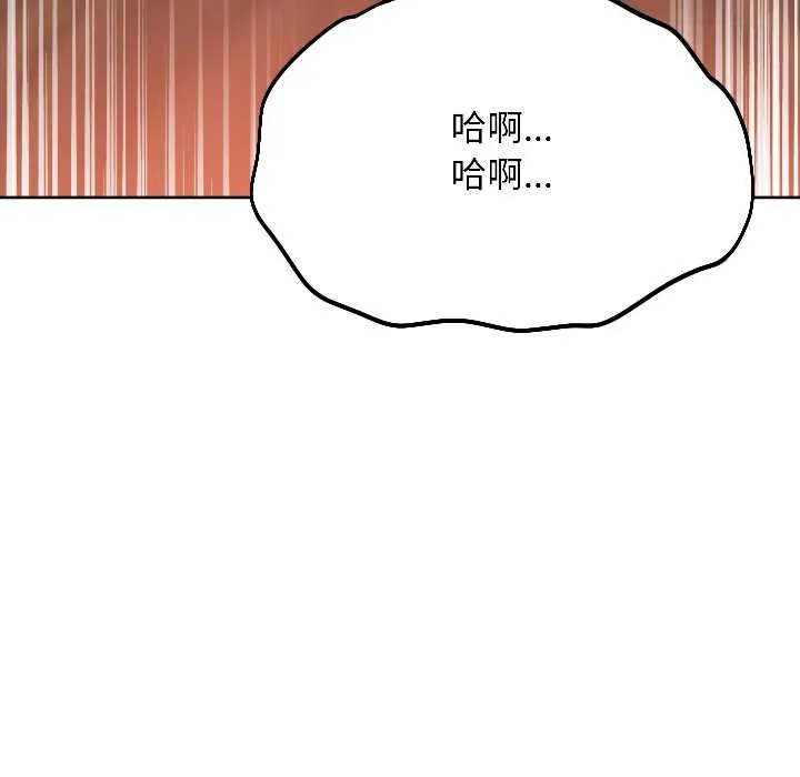 匿名圈套 第6話 第108页