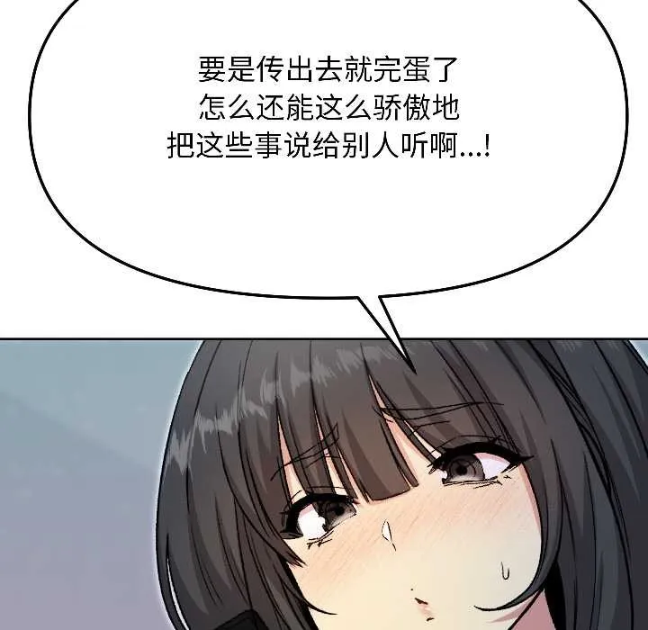 匿名圈套 第6話 第203页