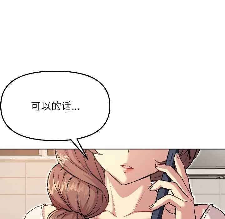 匿名圈套 第6話 第130页