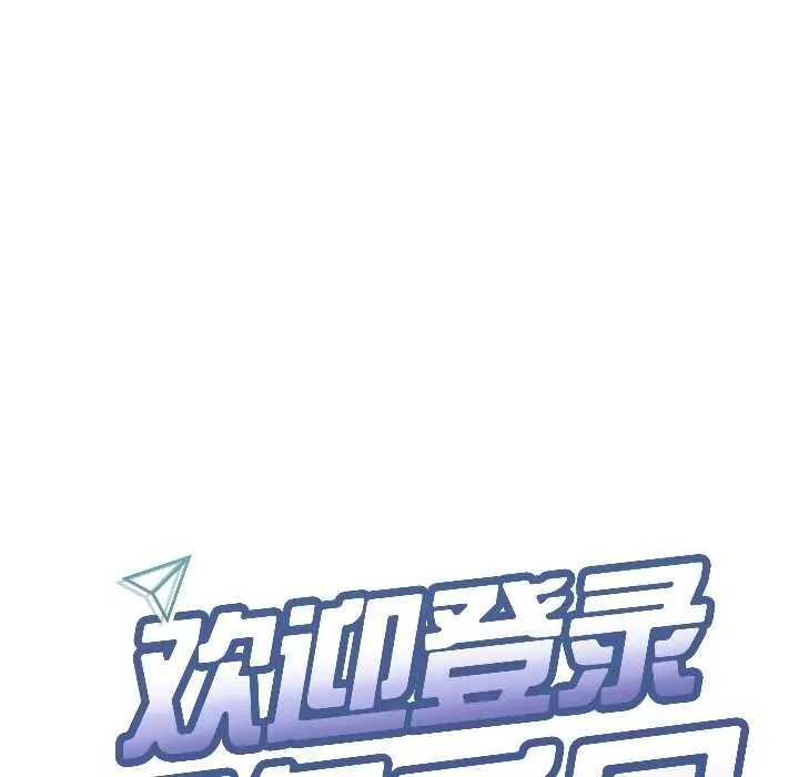 匿名圈套 第6話 第133页