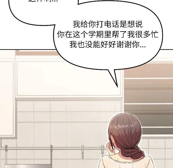匿名圈套 第6話 第128页