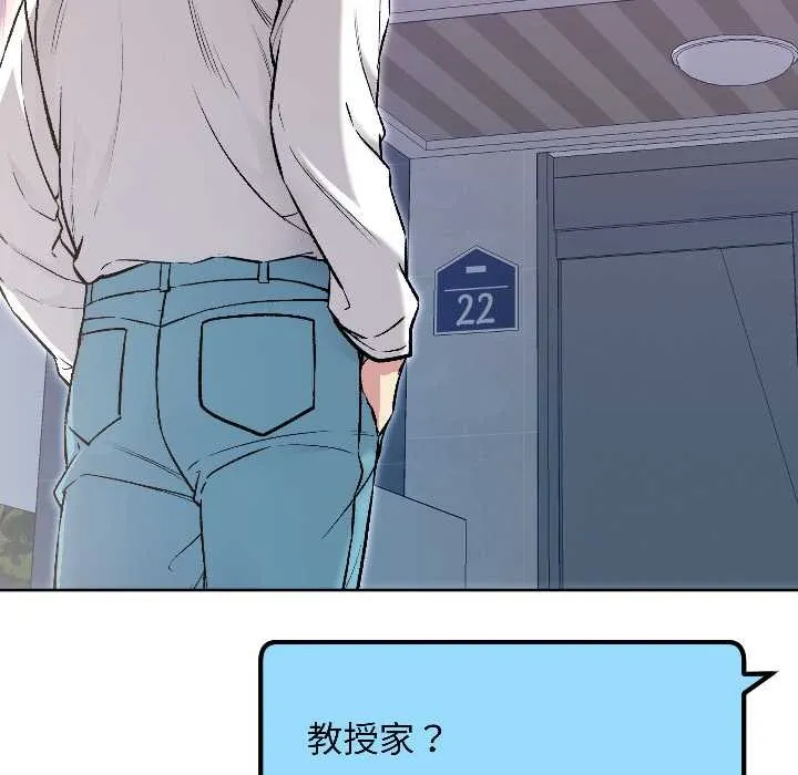 匿名圈套 第6話 第137页