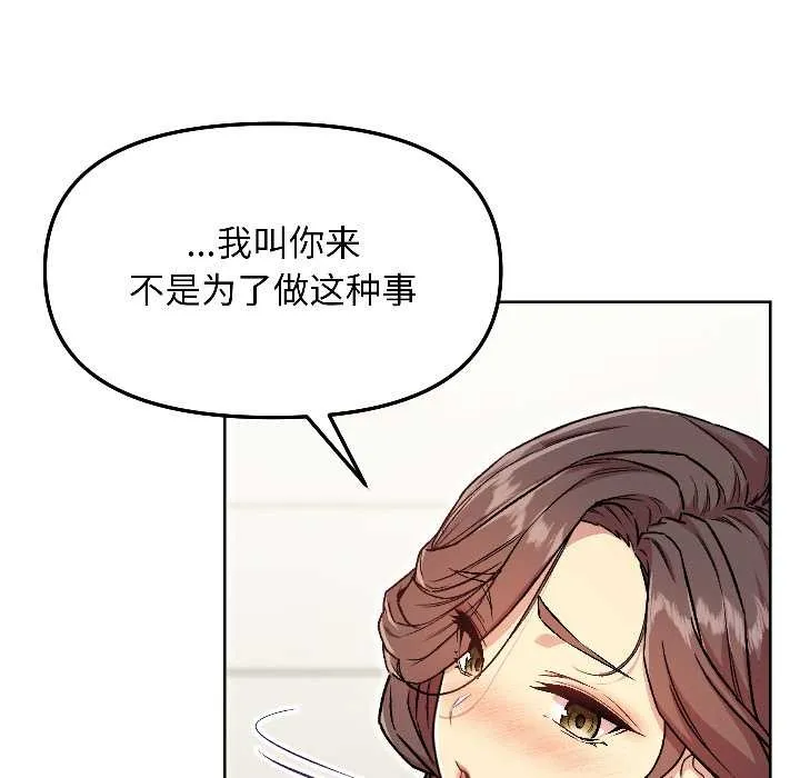 匿名圈套 第6話 第178页