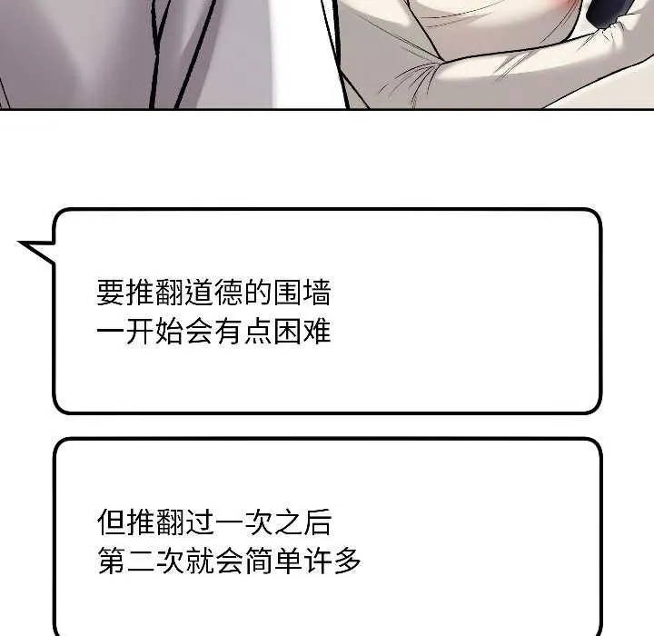 匿名圈套 第6話 第166页
