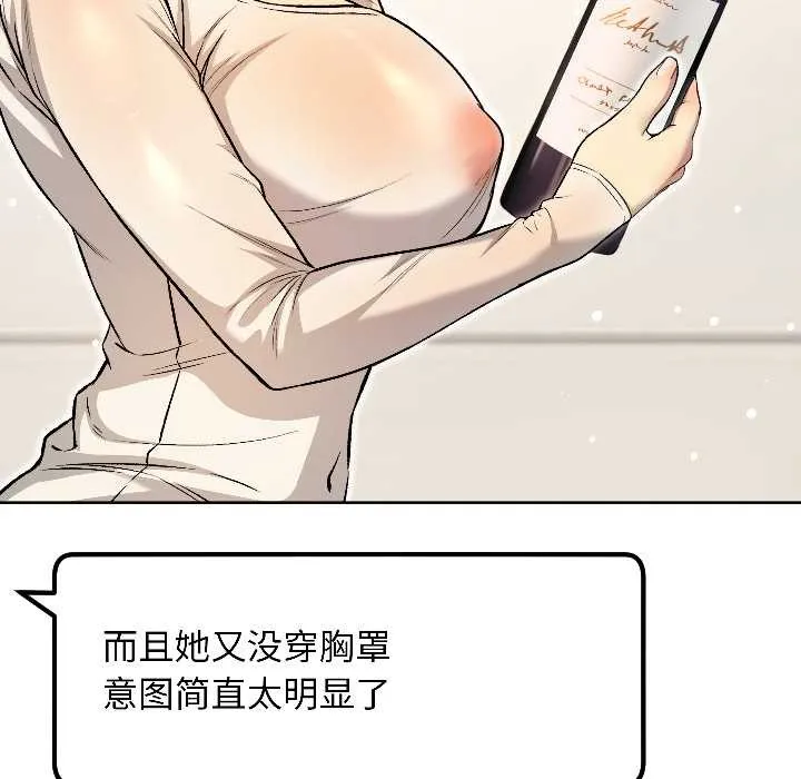匿名圈套 第6話 第163页