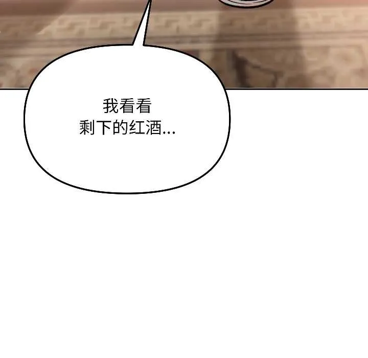 匿名圈套 第6話 第160页